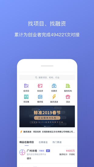 鲸准 安卓版v7.8.0